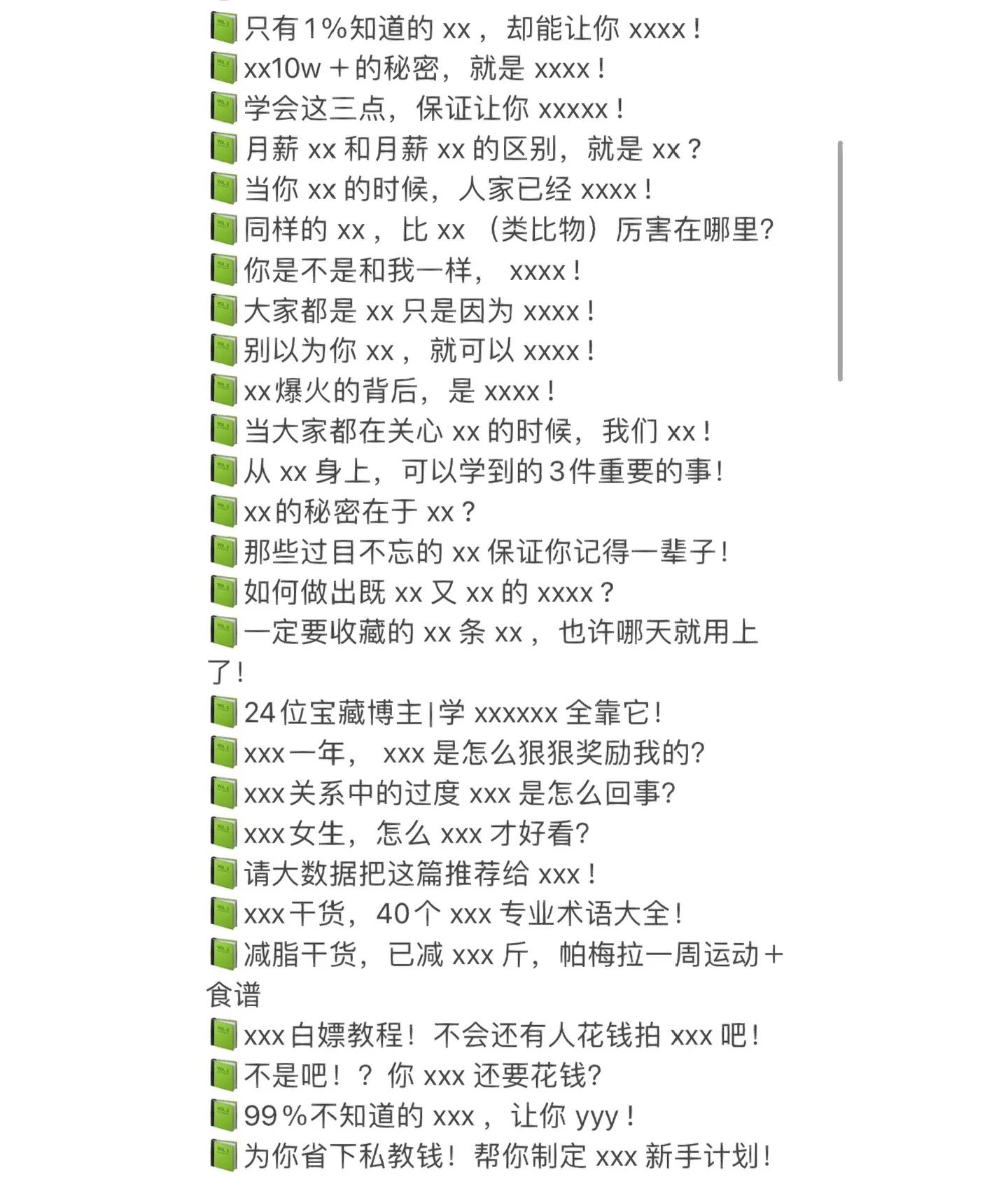 爆款标题的九大套路今日头条搜索,20秒教你找到100个爆款标题