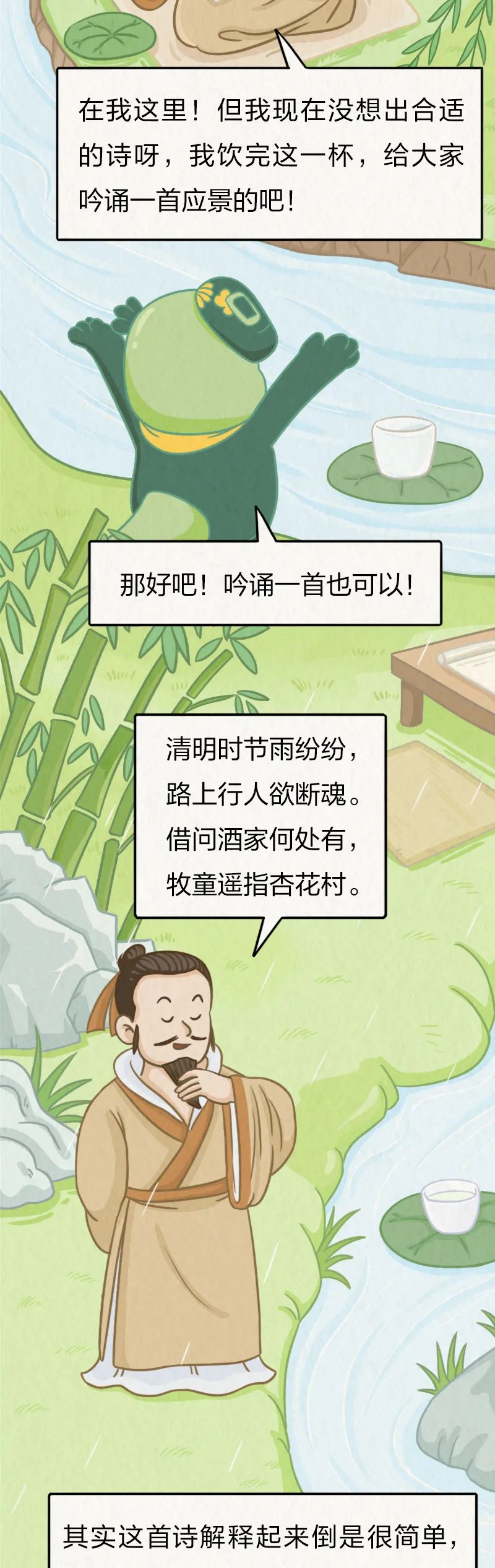 清明扫墓是在什么时候形成的习俗,清明除了踏青扫墓还有什么习俗