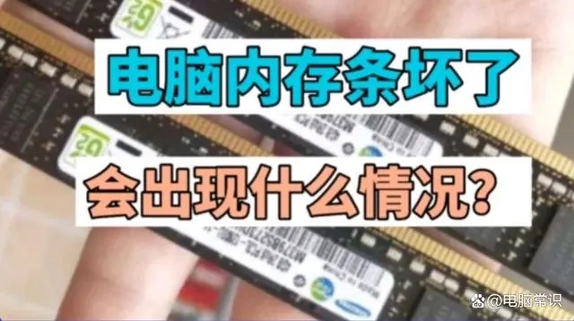 笔记本电脑内存条卡槽坏了怎么办,笔记本电脑内存条坏了有什么反应
