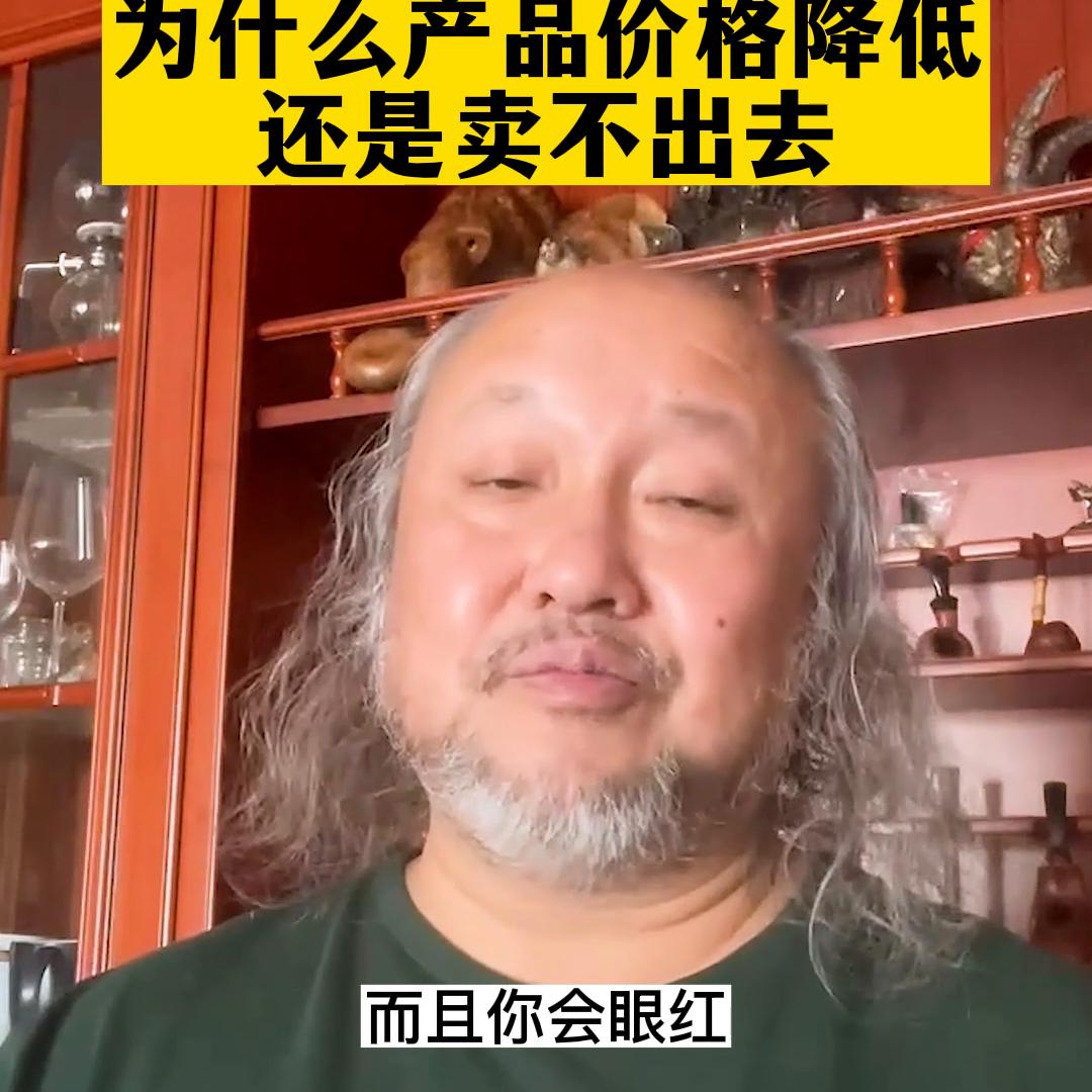 好产品卖不出好的价格是什么原因,为什么同样的产品你卖不出去