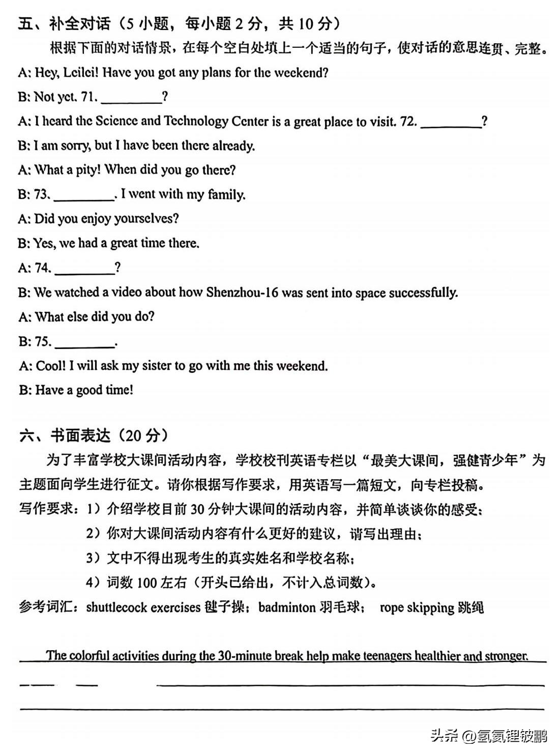 2021年河南高中招生考试试卷答案,2023年河南省中考物理试卷及答案
