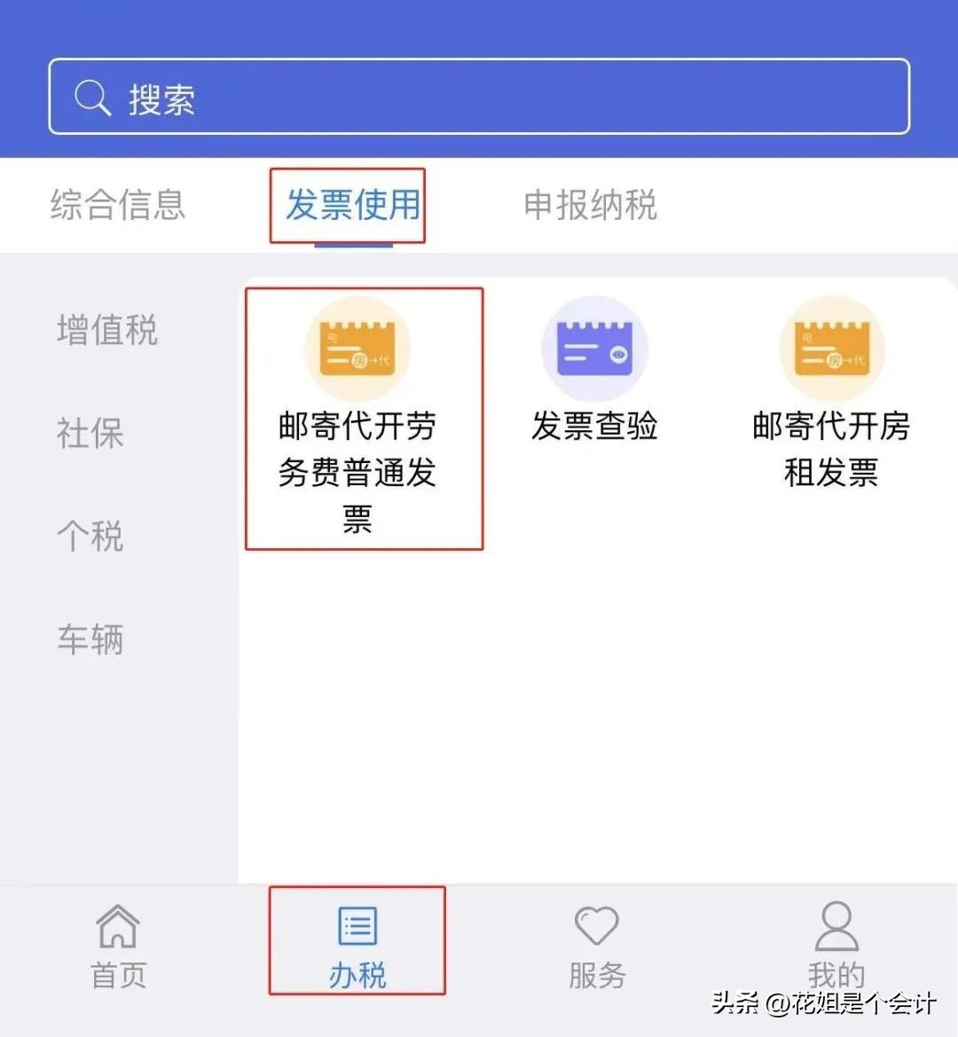 个体户帮别人代开税票有什么后果,个体户税务代开票如何报税