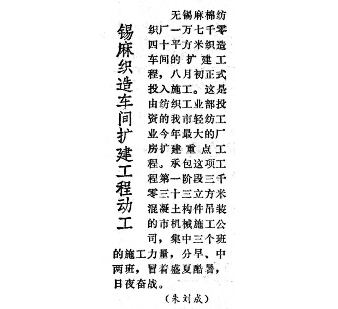 中国第一毛纺厂,中国第一家涤纶厂