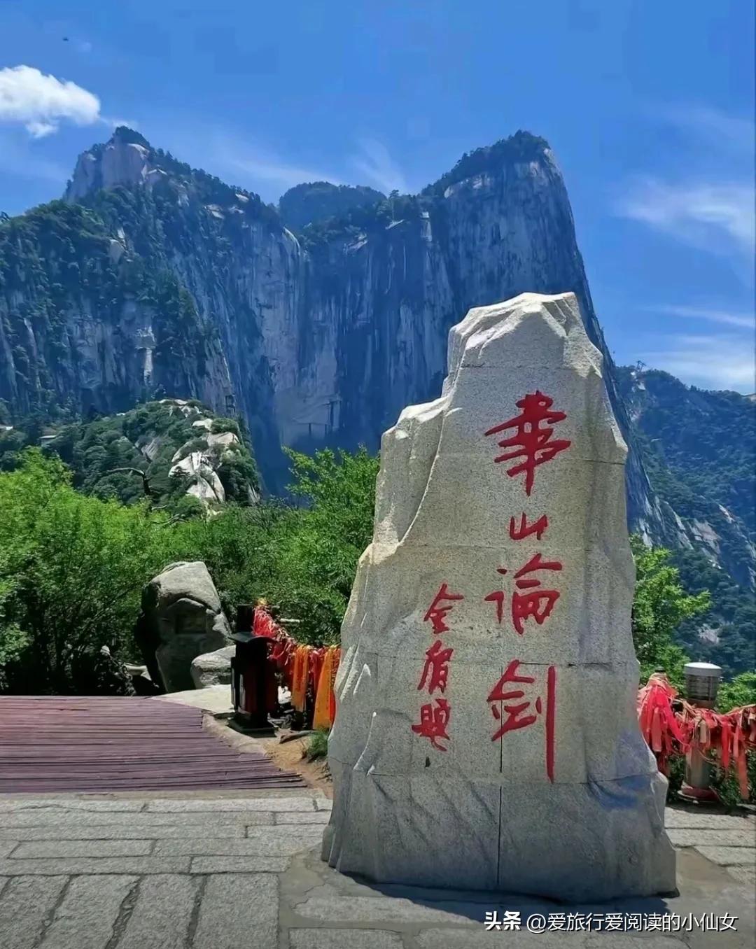 华山旅游必去攻略一日游,华山旅游景点哪里好看一日游攻略