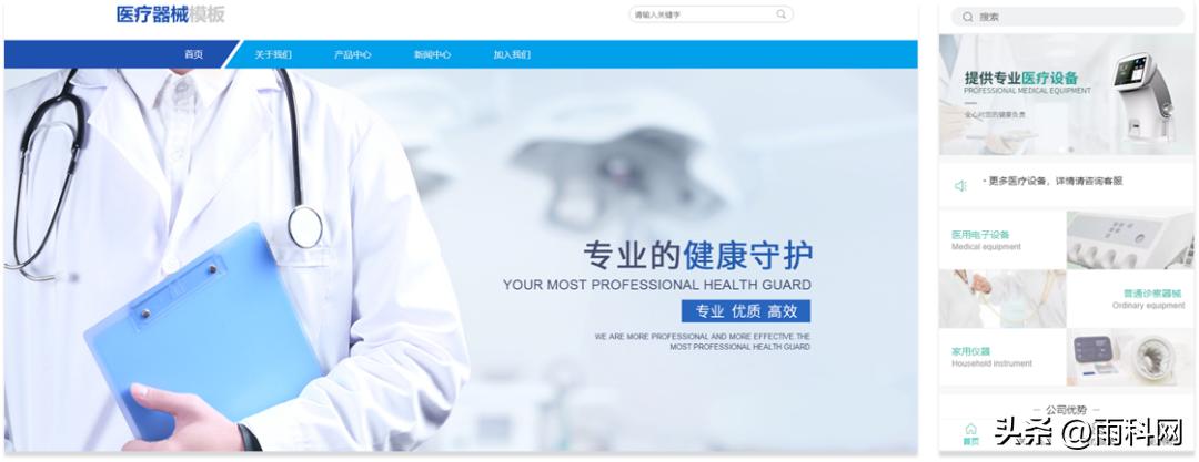 发布医疗器械产品的网站,找医疗器械上什么网站