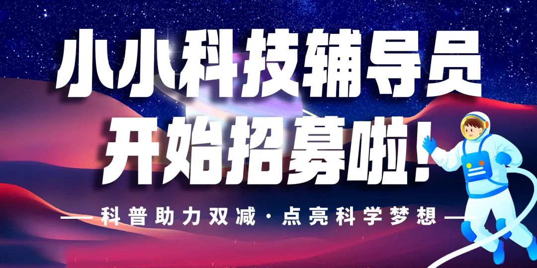 朔州科技馆展厅辅导员具体做什么,科技馆辅导员岗位