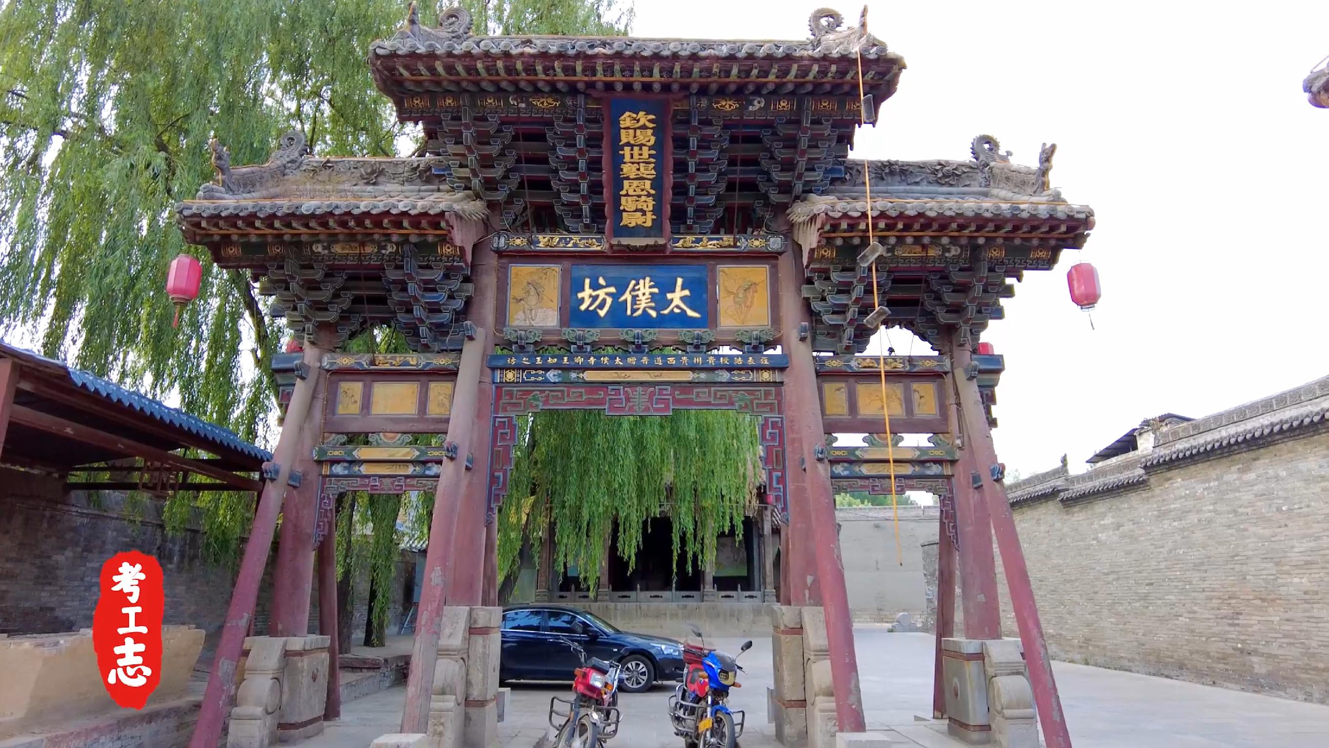 中国的卡塔尔土豪，看完谁还去故宫？【王家大院高家崖】