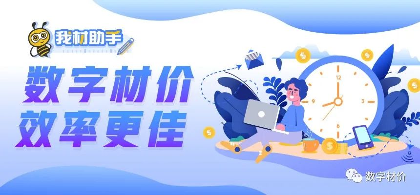 价差调整5%调差依据,结算材料调差