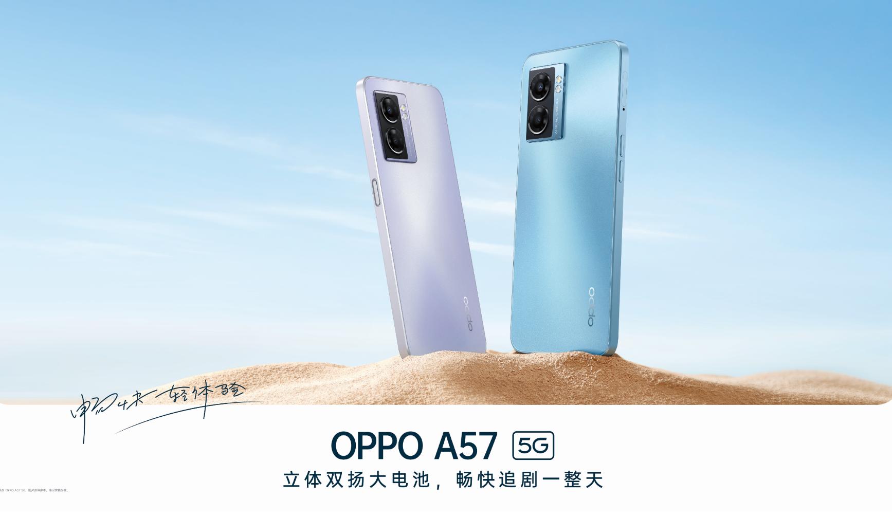 oppoa57最新款旗舰店,oppoa57现在值不值得买