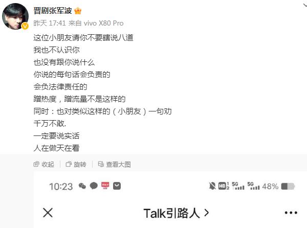 何赛飞言论,何赛飞发表提名感言