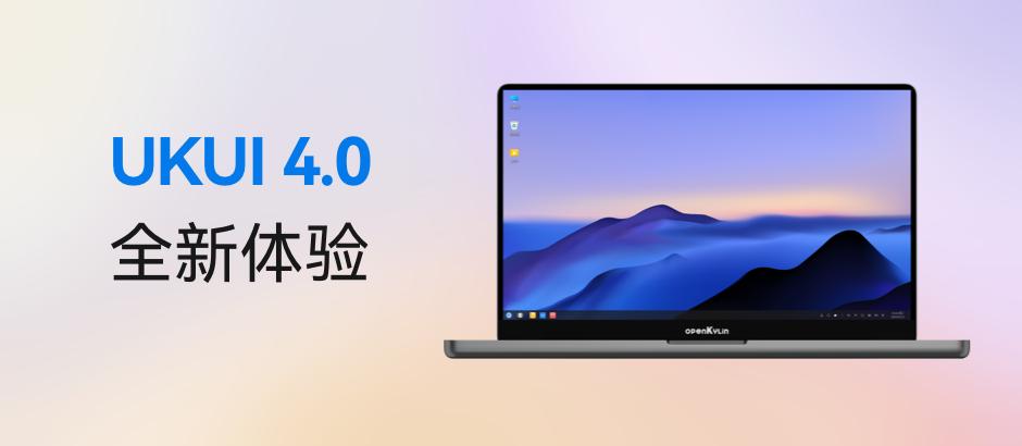 openkylin0.95安装教程,openkylin系统体验