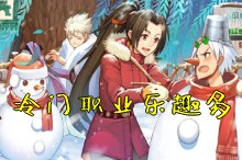 dnf100级新职业如何弄到转职书,dnf100转职书转哪个职业好