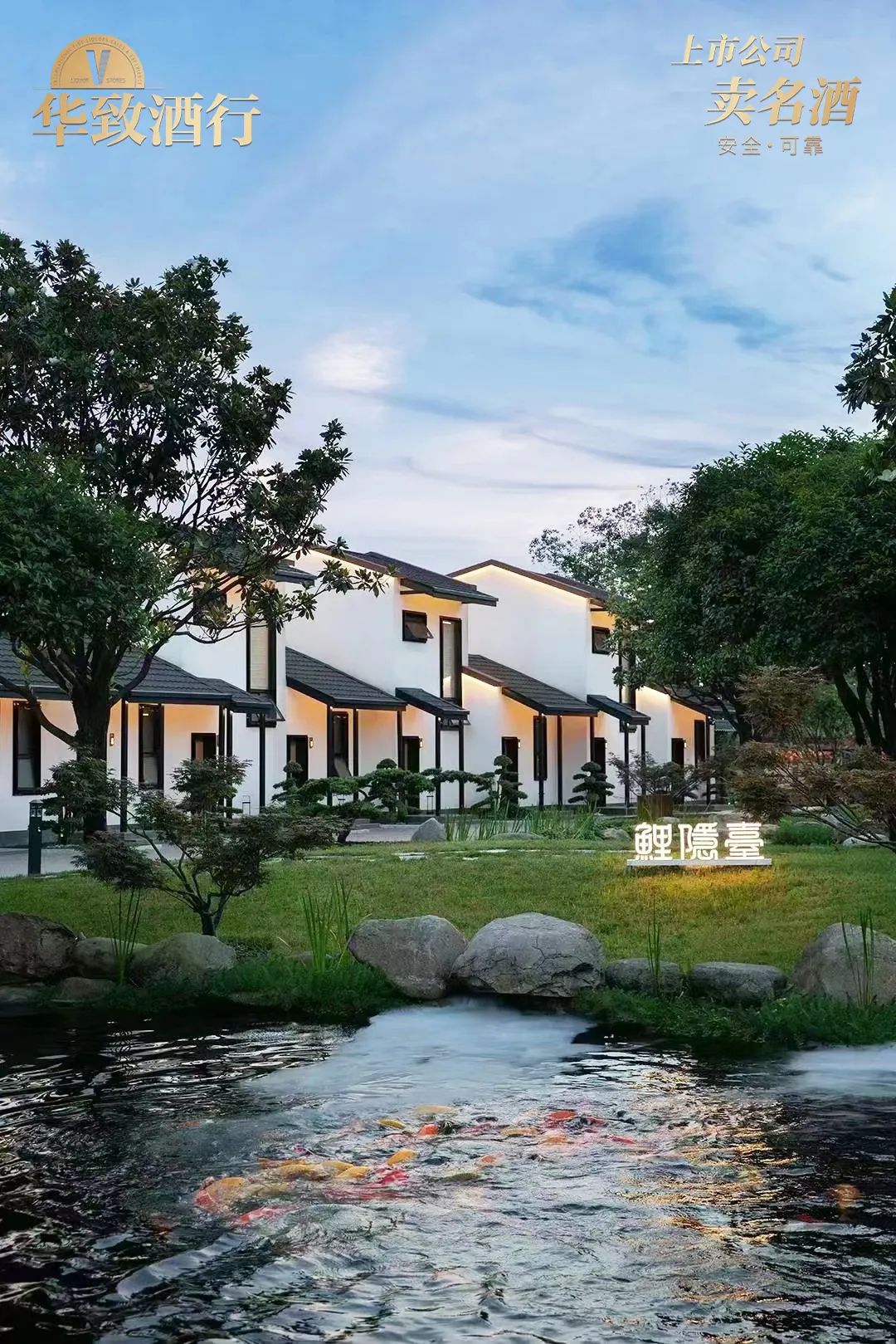 华致·荷塘私宴走进长沙，邂逅一场流动的文化盛宴