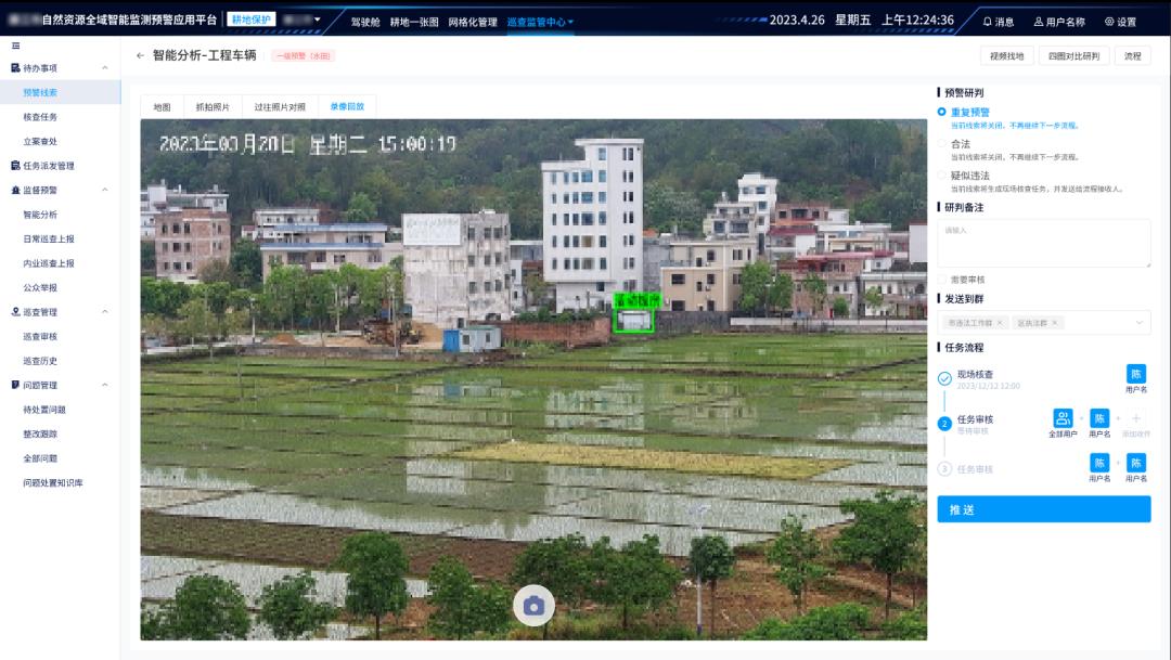 耕地保护专项监督工作方案,研究耕地保护和粮食安全