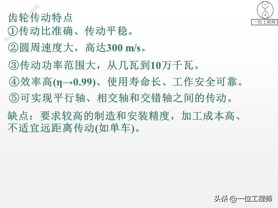 齿轮变位传动类型怎么判断,轮辐式齿轮结构尺寸怎么计算