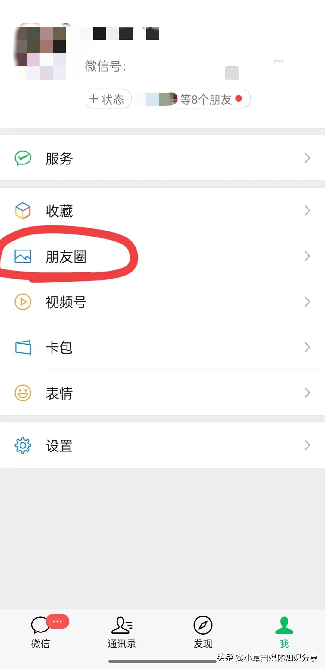 怎样能把朋友圈里的广告彻底删除,怎样把朋友圈的广告彻底删除