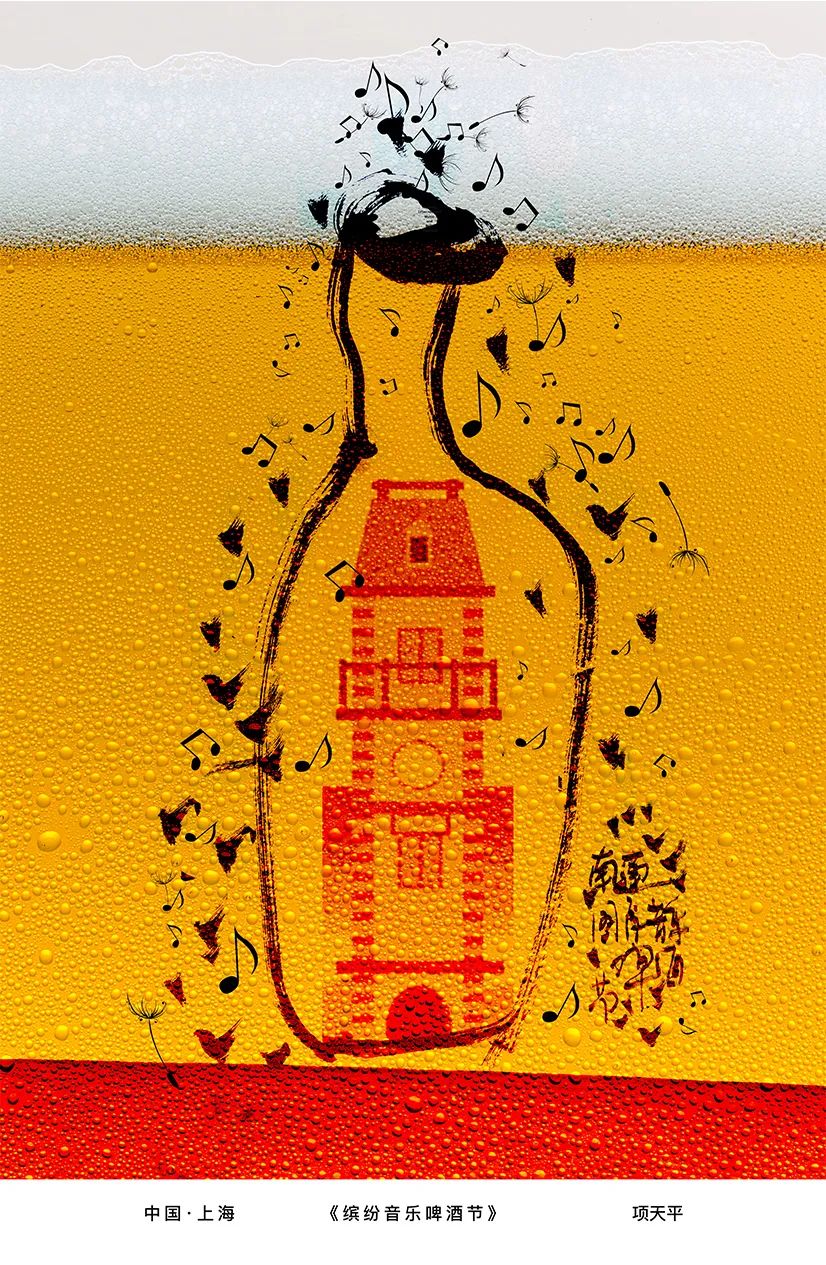 展览在线‖“缤彩花海·醉通城”国际海报邀请展作品选登（10）