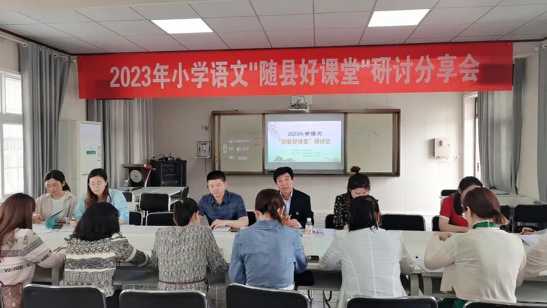 小学语文前沿课堂教学活动简报,智慧课堂小学语文观摩研讨会