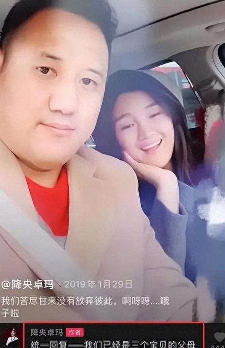 歌手降央卓玛现状,降央卓玛生了几个娃