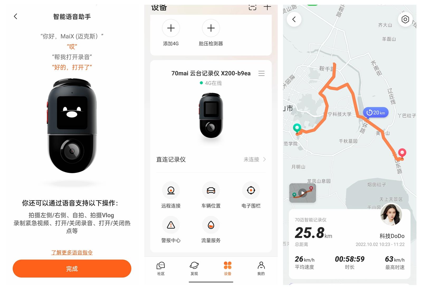 360度智能跟拍云台带支架,360度全景影像带环视行车记录仪