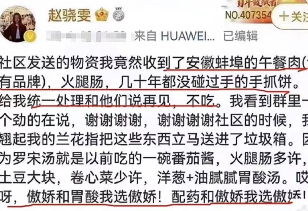 上海某女网友自称精英，拒吃社区发的菜，网友：精致和矫情两码事