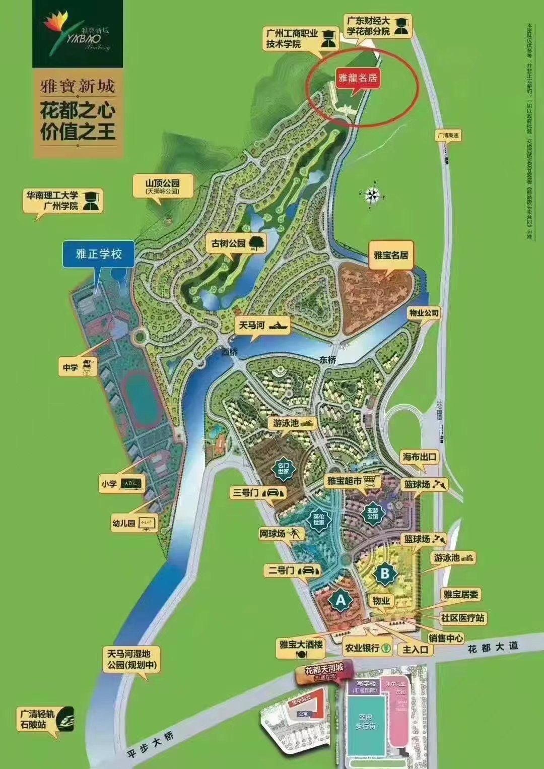 花都区雅宝新城买得过吗,花都雅宝新城首付3万的楼盘