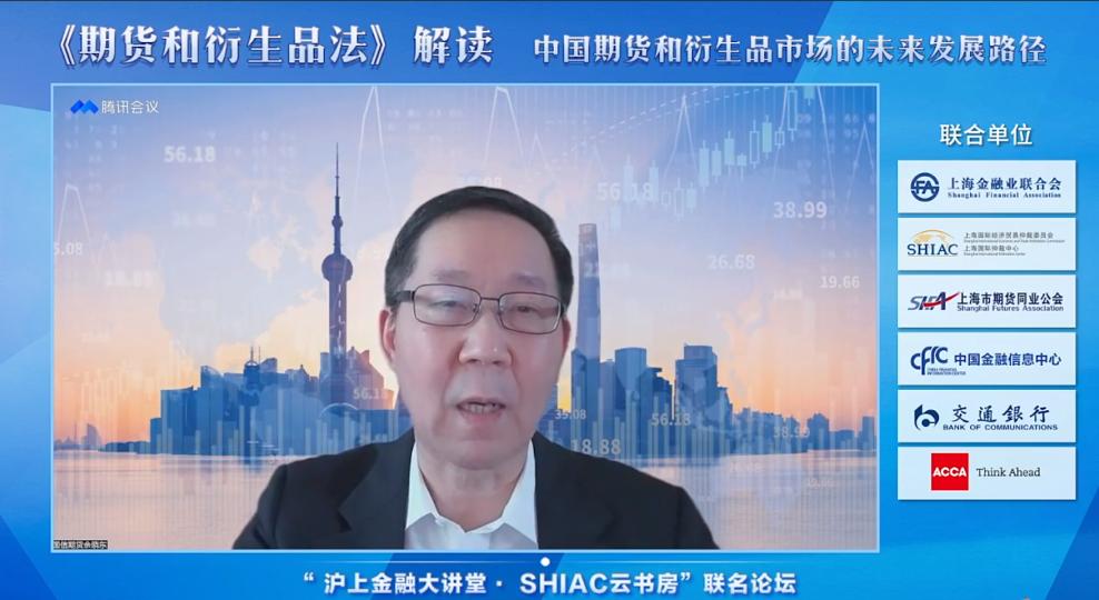 期货及衍生品基础知识,沪上金融讲解