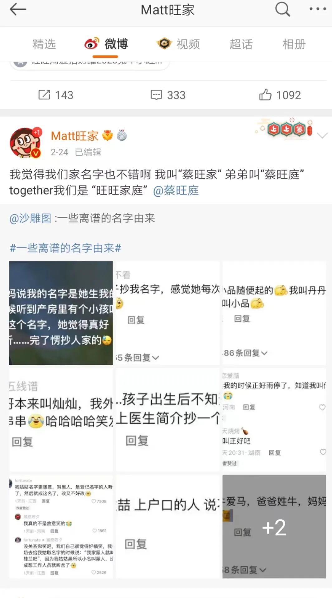 好利来二公子夜市卖蛋糕,好利来二公子街头卖蛋糕