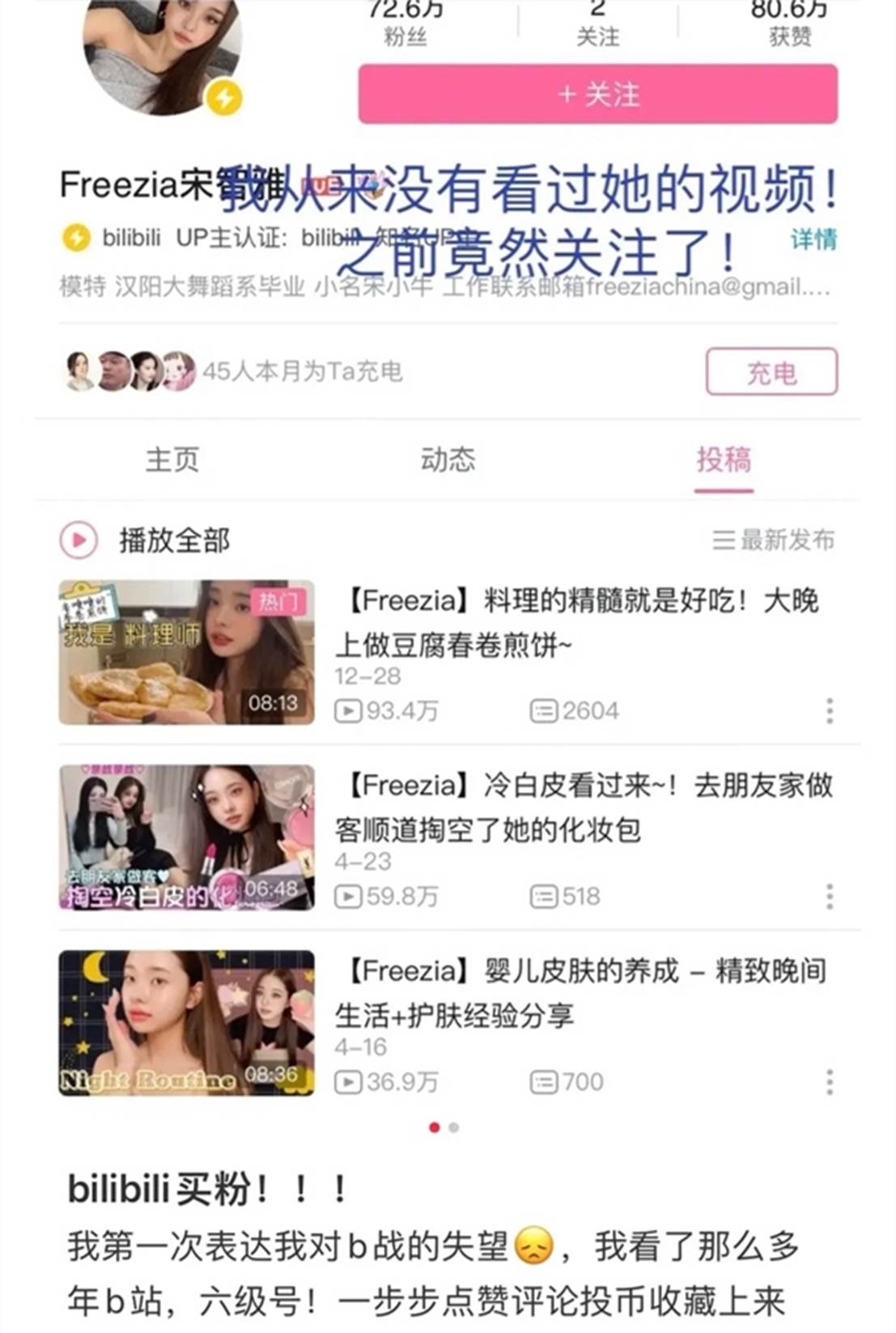 宋智雅韩国网红在哪个社交平台,韩国网红宋智雅爆红后惹争议