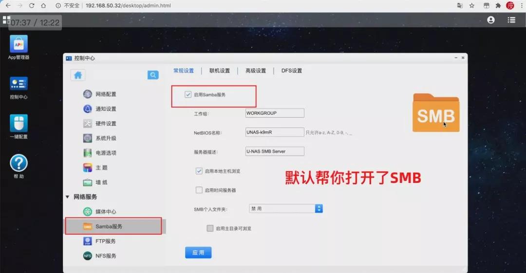 万由UNAS安装体验，国产NAS系统，官方QC支持，媲美群晖NAS