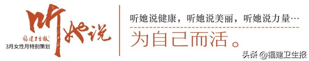 听她说|女医生的职场世界：“她”力量超乎你的想象