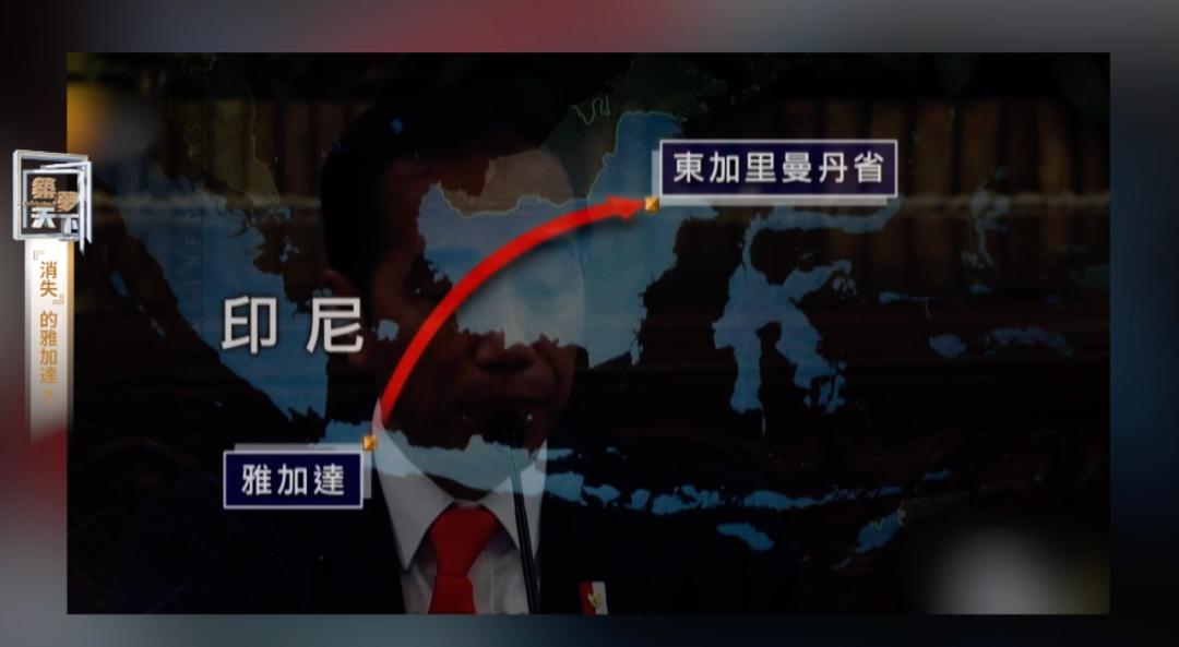 印尼首都雅加达搬迁到什么地方,印尼雅加达是首都吗