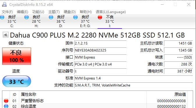 m2固态突然掉了,m2固态移动硬盘容易坏吗