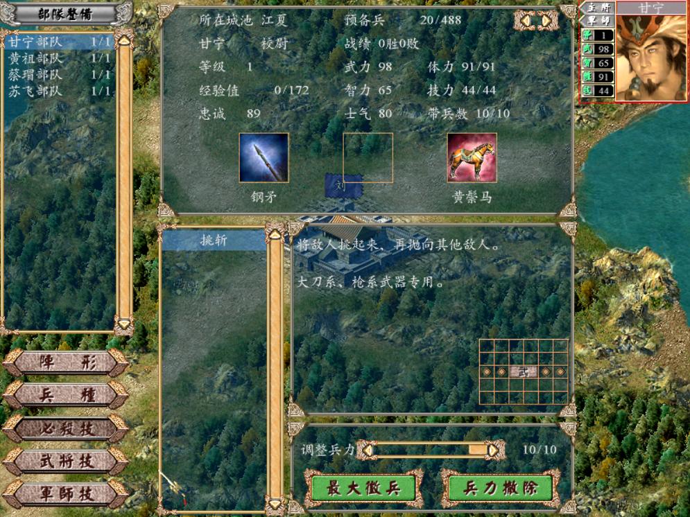 三国群英传3群雄割据袁术,三国群英传4四大神将