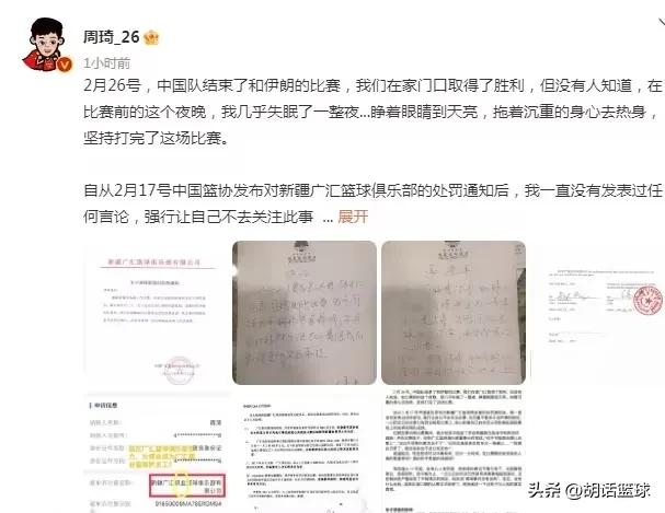 新疆男篮退出cba接下来打什么比赛,新疆男篮退出cba联盟前因后果