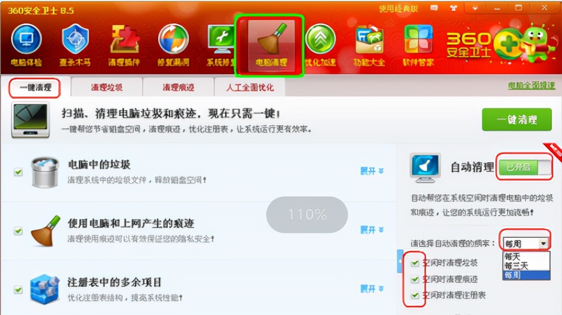 win10电脑很卡怎么让电脑变得流畅,怎样清理电脑垃圾使电脑运行更快