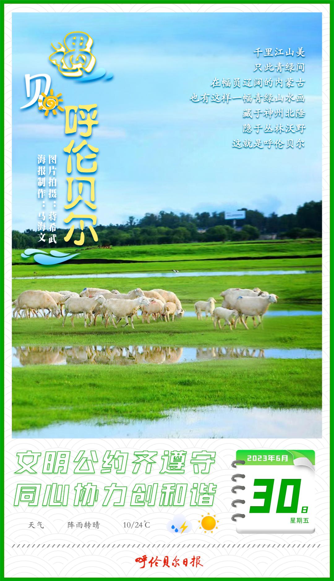 呼伦贝尔列车时刻表,呼伦贝尔最新列车消息