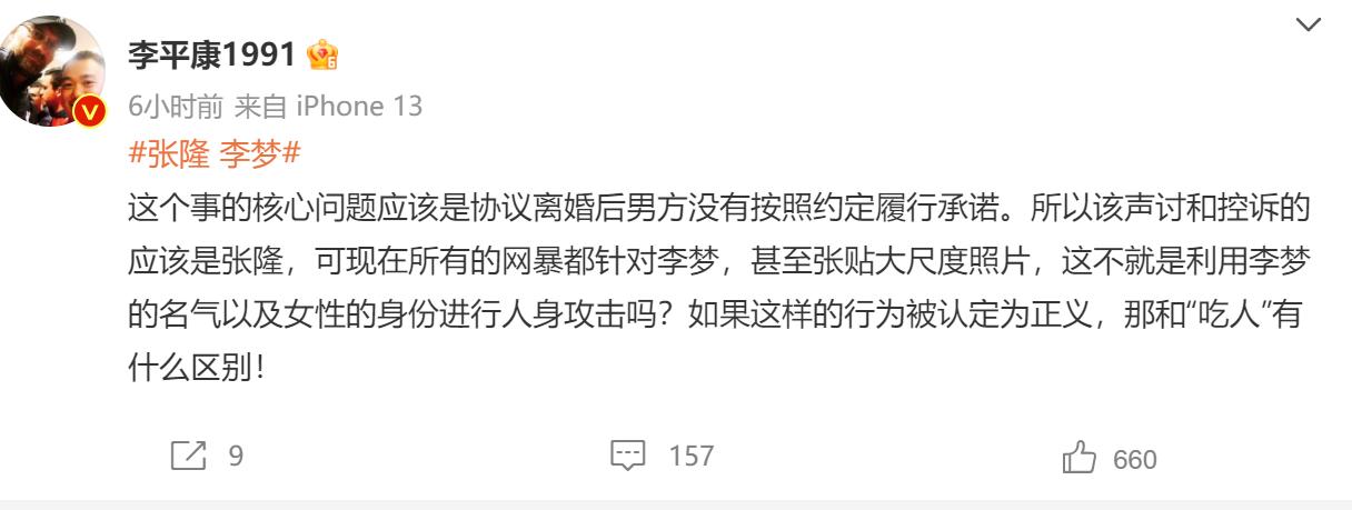 李梦被曝截图,曝光李梦照片不犯法吗