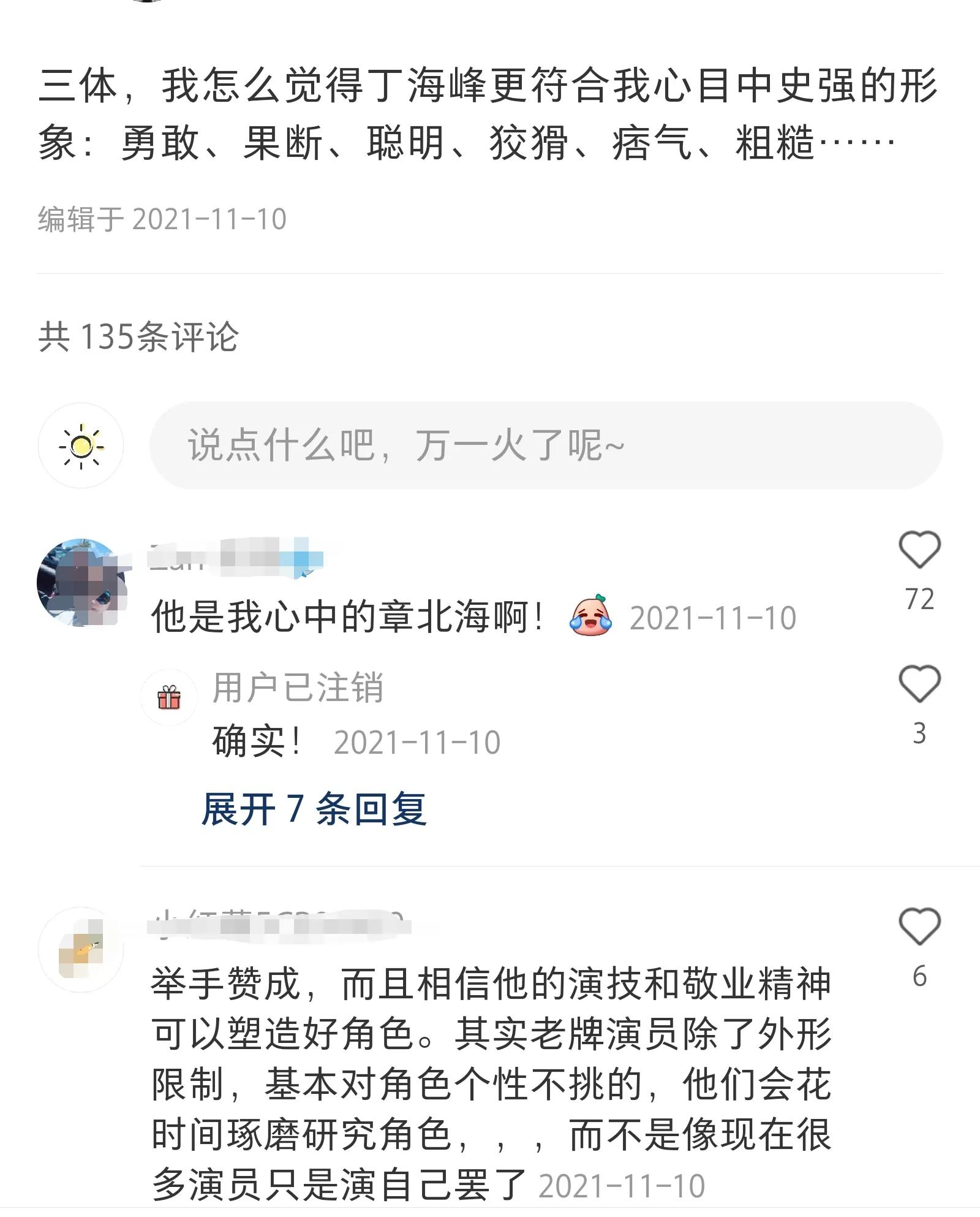 三体片段高燃剪辑,三体高能