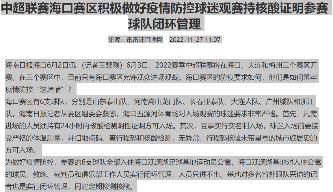 疫情下的迷惑：天下足球，差距竟这般多样，纵精彩，终有结束时
