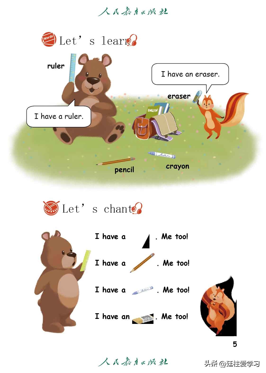 英语pep三年级起点精美课件,三年级起点三年级下册英语单词表