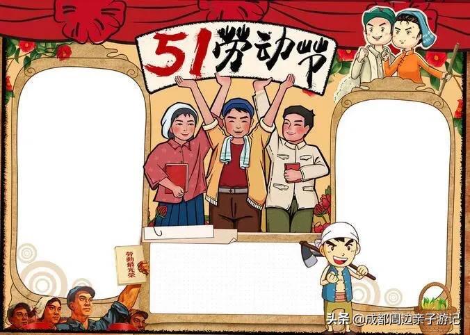 五一手抄报文案短句干净惊艳,小学生五一手抄报文案朋友圈