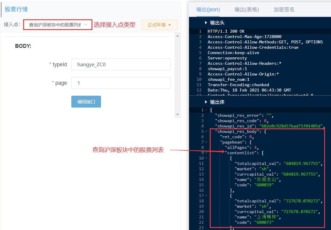 鑲＄エ鏁版嵁鏌ヨ鏂规硶,鑲＄エ鏁版嵁鏌ヨ杞欢