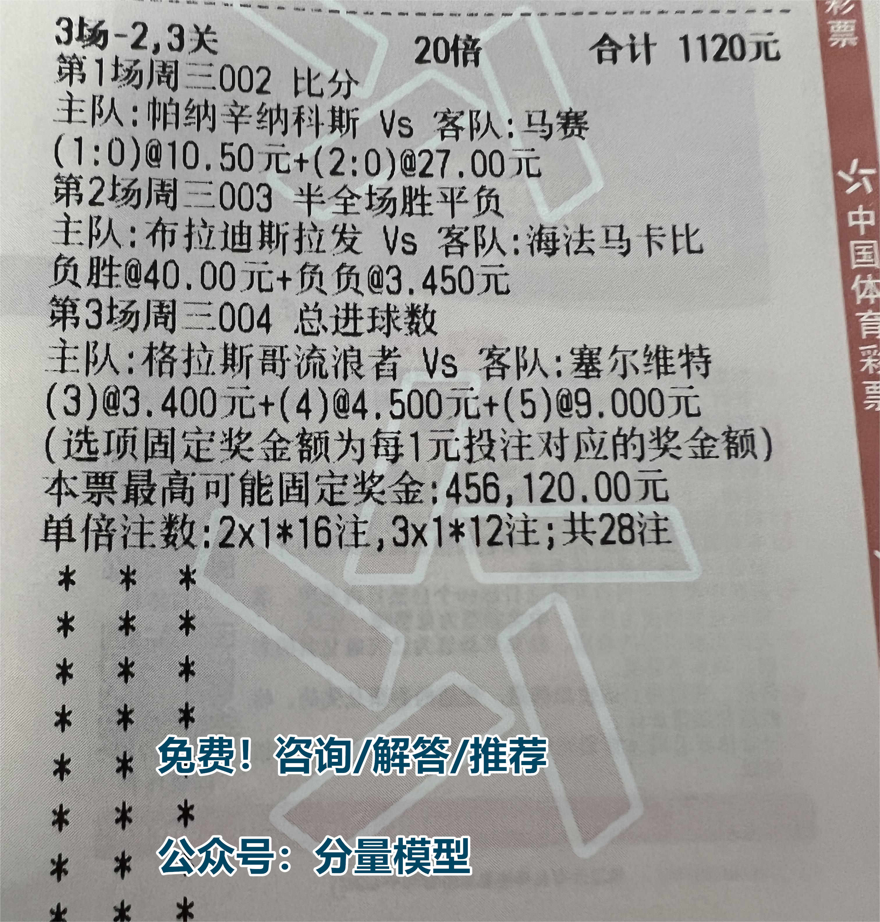 今日解放者杯比赛分析,足球预测今日推荐桑普