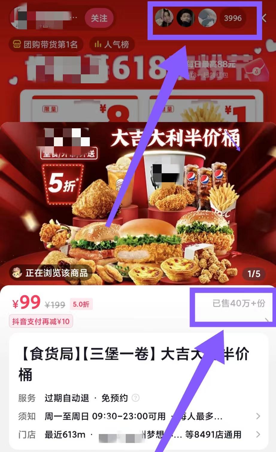 如何成为抖音外卖代理商,怎么开抖音同城外卖