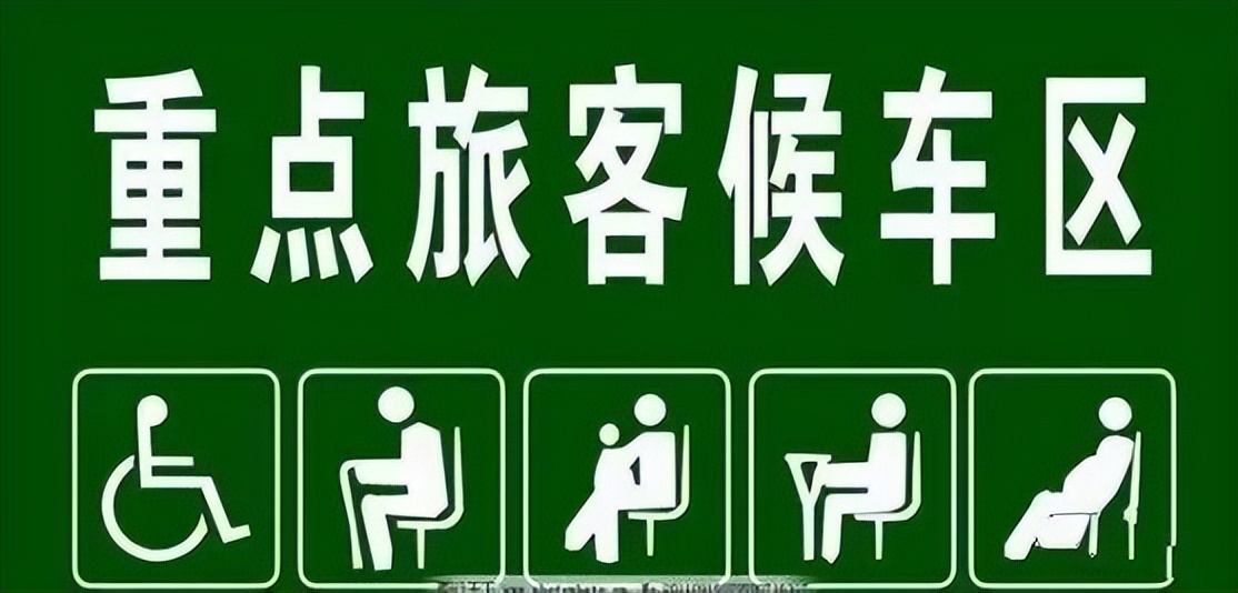 70岁以上三级残疾人坐火车优惠吗,拉萨残疾人坐火车有优惠吗