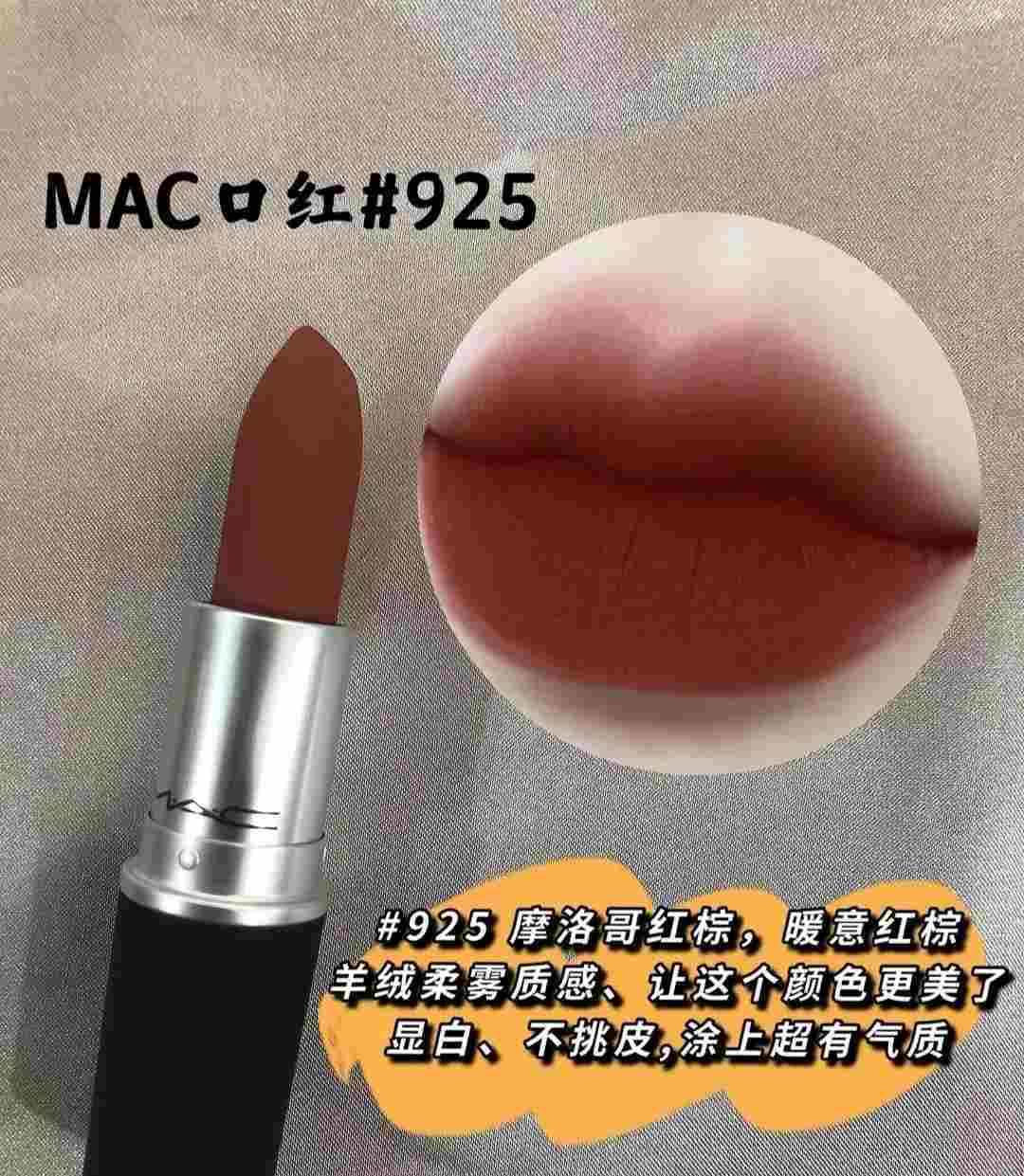 mac口红王者荣耀,mac口红哑光唇釉