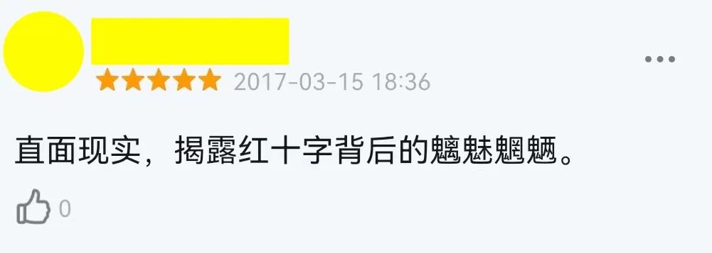 媒体曝光的丑闻,全网热搜事件