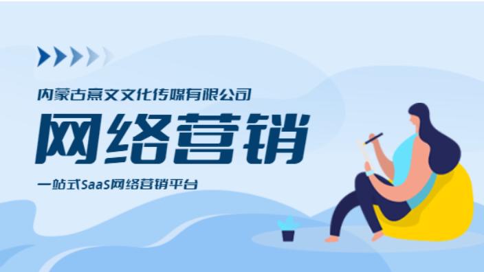 珍岛网络营销,内蒙古珍岛信息技术有限公司