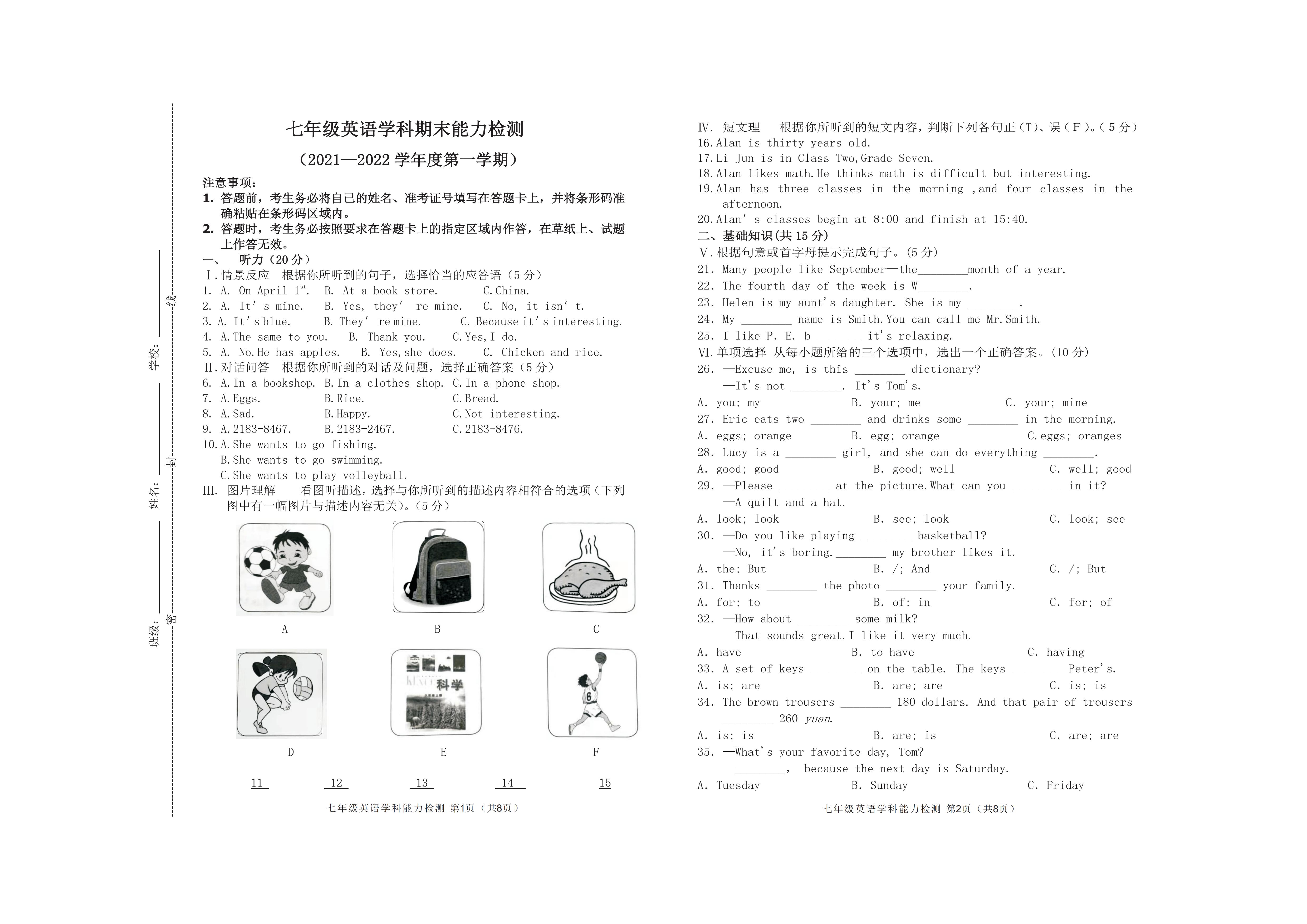 南宁七年级2020-2021英语期末卷子,七年级上册期末英语真题卷
